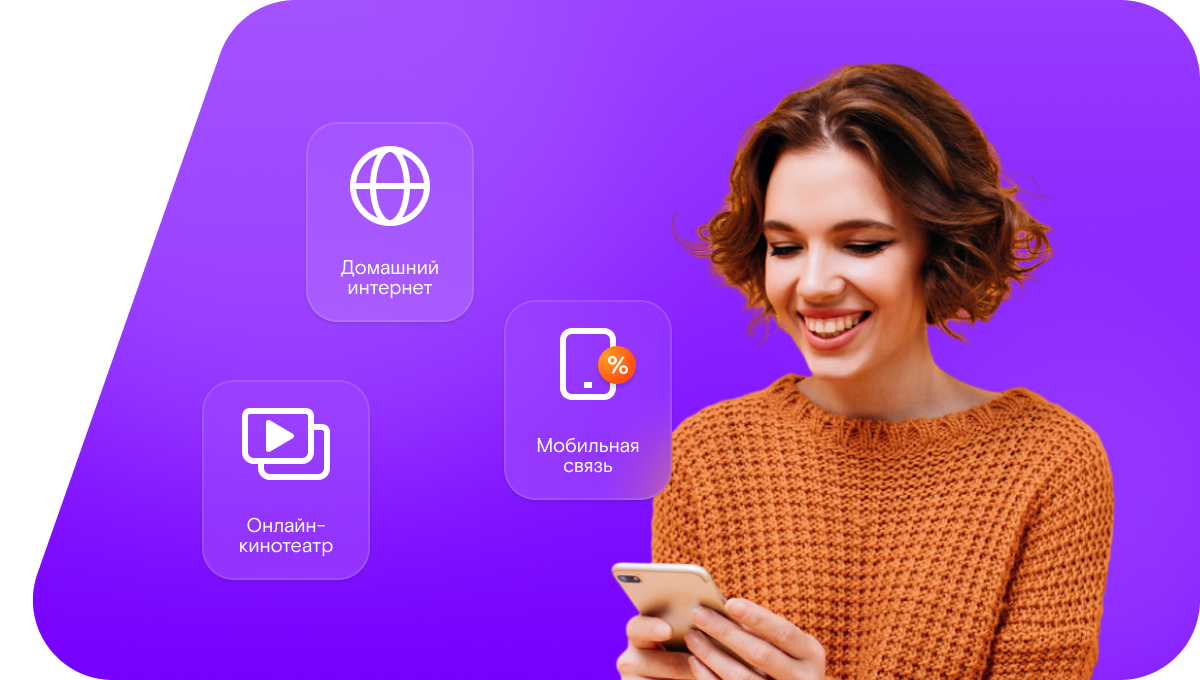 Промо-тарифы Ростелеком в&nbsp;Динской 